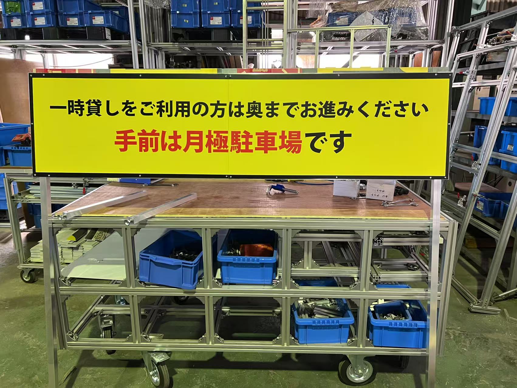 ワイティーエム YTM 看板のことならワイティーエム カンバン製造 space24 space二十四 コインパーキング設備 コインパーキング看板 パネル製作 kt板