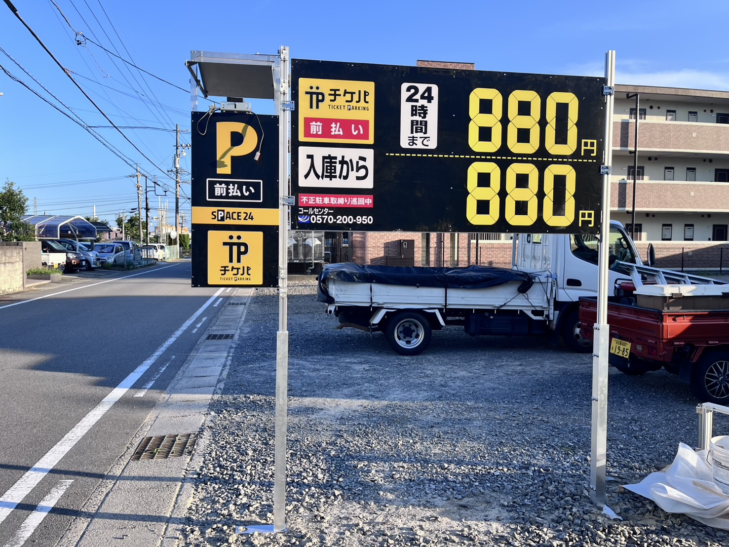 ワイティーエム YTM 看板のことならワイティーエム カンバン製造 space24 space二十四 コインパーキング設備 コインパーキング看板 パネル製作 kt板