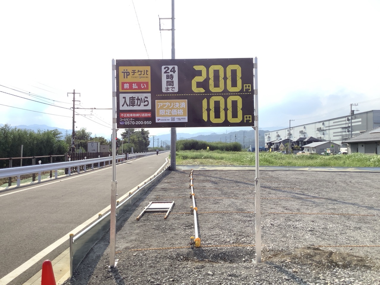 ワイティーエム YTM 看板のことならワイティーエム カンバン製造 space24 space二十四 コインパーキング設備 コインパーキング看板 パネル製作 kt板