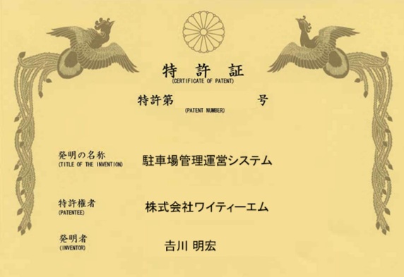 ワイティーエム YTM 看板のことならワイティーエム カンバン製造 space24 space二十四 コインパーキング設備 コインパーキング看板 パネル製作 kt板 駐車場特許 コインパーキング特許