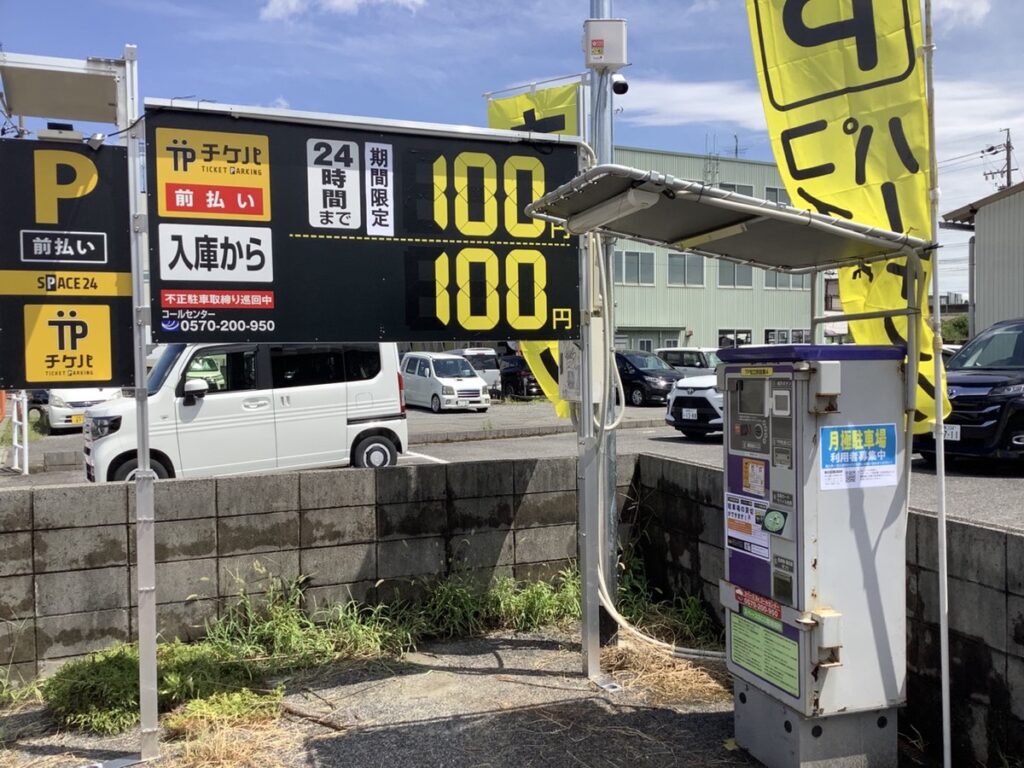 ワイティーエム YTM 看板のことならワイティーエム カンバン製造 space24 space二十四 コインパーキング設備 コインパーキング看板 SPACE シード PARKINGPAY 看板製作のワイティーエム チケパ ステパ