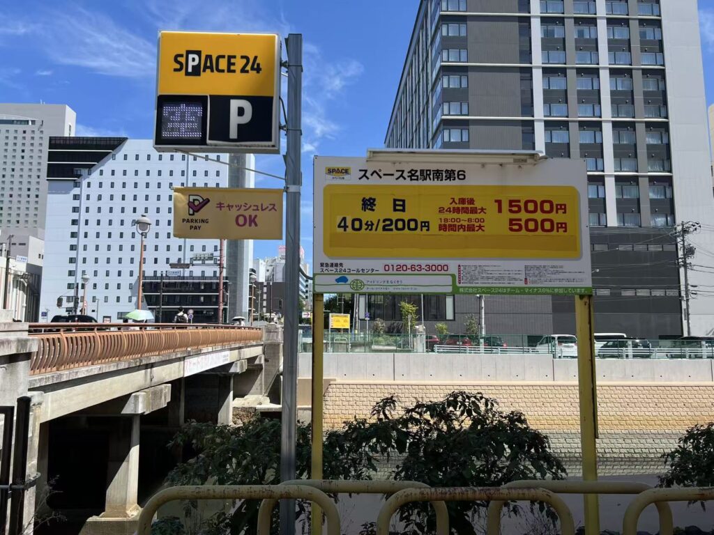 ワイティーエム YTM 看板のことならワイティーエム カンバン製造 space24 space二十四 コインパーキング設備 コインパーキング看板 SPACE シード PARKINGPAY 看板製作のワイティーエム チケパ ステパ シード 駐車場建設