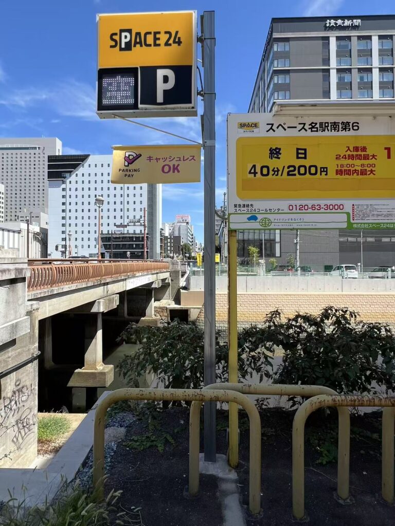 ワイティーエム YTM 看板のことならワイティーエム カンバン製造 space24 space二十四 コインパーキング設備 コインパーキング看板 SPACE シード PARKINGPAY 看板製作のワイティーエム チケパ ステパ シード 駐車場建設