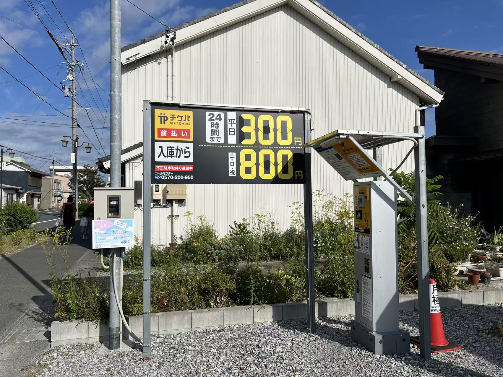 ワイティーエム YTM 看板のことならワイティーエム カンバン製造 space24 space二十四 コインパーキング設備 コインパーキング看板 SPACE シード PARKINGPAY 看板製作のワイティーエム チケパ ステパ シード 駐車場建設 二川 豊橋 名古屋 愛知 パークエイジ パークゼウス 駅前コインパーキング