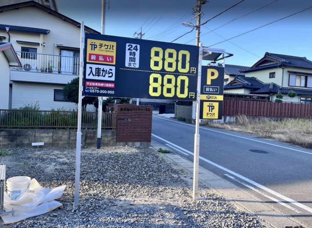 ワイティーエム YTM 看板のことならワイティーエム カンバン製造 space24 space二十四 コインパーキング設備 コインパーキング看板 SPACE シード PARKINGPAY 看板製作のワイティーエム チケパ ステパ シード 駐車場建設 二川 豊橋 名古屋 愛知