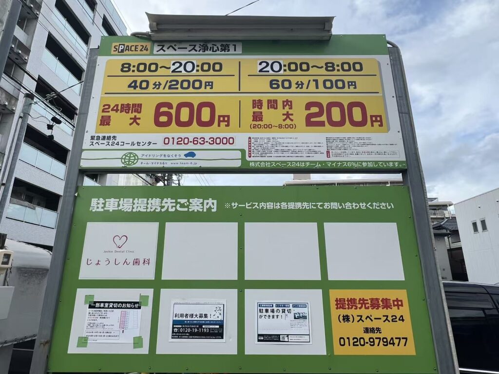 ワイティーエム YTM 看板のことならワイティーエム カンバン製造 space24 space二十四 コインパーキング設備 コインパーキング看板 SPACE シード PARKINGPAY 看板製作のワイティーエム チケパ ステパ シード 駐車場建設 二川 豊橋 名古屋 愛知 パークエイジ