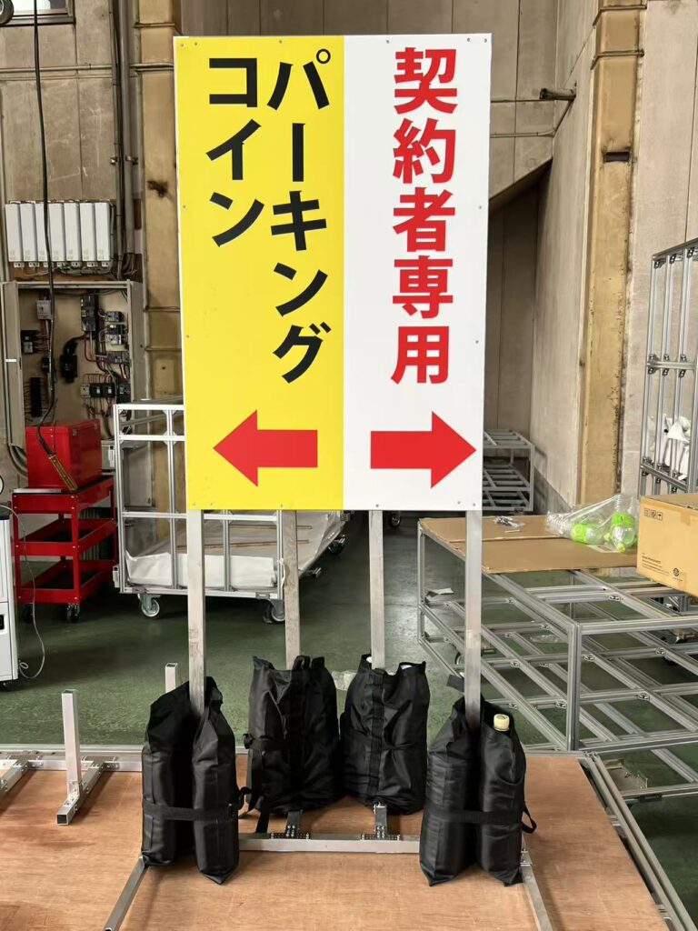 ワイティーエム YTM 看板のことならワイティーエム カンバン製造 space24 space二十四 コインパーキング設備 コインパーキング看板 SPACE シード PARKINGPAY 看板製作のワイティーエム チケパ ステパ シード 駐車場建設 二川 豊橋 名古屋 愛知 パークエイジ