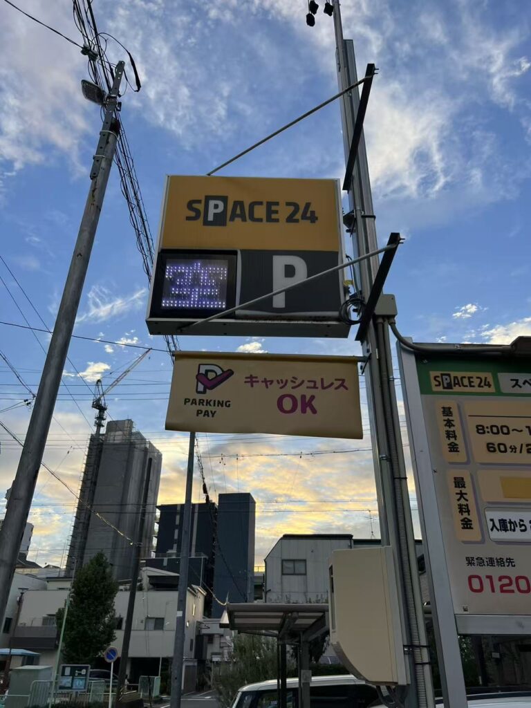 ワイティーエム YTM 看板のことならワイティーエム カンバン製造 space24 space二十四 コインパーキング設備 コインパーキング看板 SPACE シード PARKINGPAY 看板製作のワイティーエム チケパ ステパ シード 駐車場建設 二川 豊橋 名古屋 愛知 パークエイジ