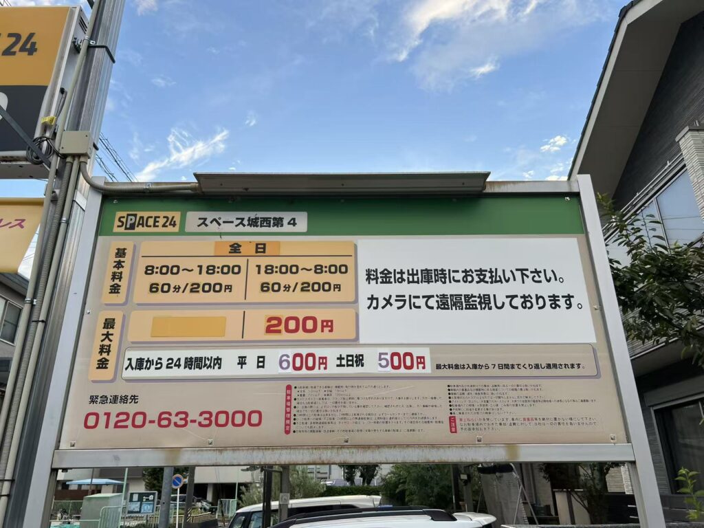 ワイティーエム YTM 看板のことならワイティーエム カンバン製造 space24 space二十四 コインパーキング設備 コインパーキング看板 SPACE シード PARKINGPAY 看板製作のワイティーエム チケパ ステパ シード 駐車場建設 二川 豊橋 名古屋 愛知 パークエイジ