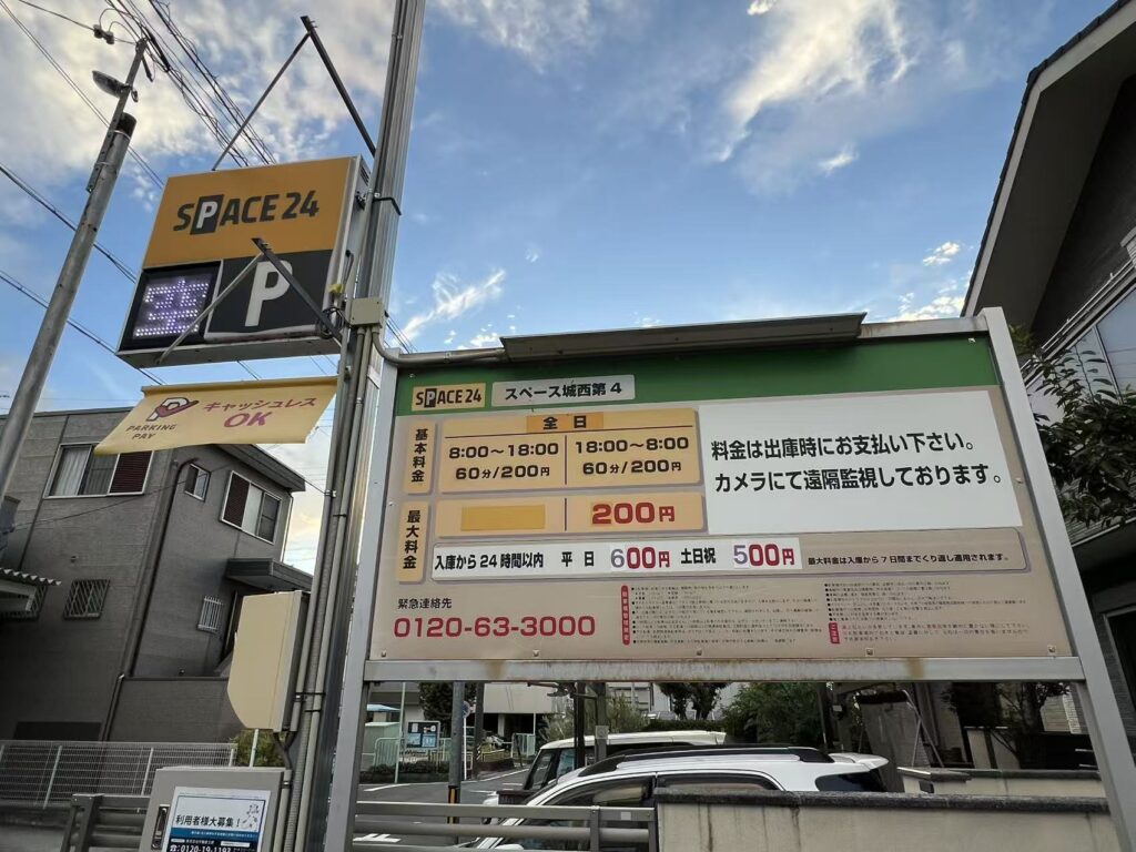 ワイティーエム YTM 看板のことならワイティーエム カンバン製造 space24 space二十四 コインパーキング設備 コインパーキング看板 SPACE シード PARKINGPAY 看板製作のワイティーエム チケパ ステパ シード 駐車場建設 二川 豊橋 名古屋 愛知 パークエイジ