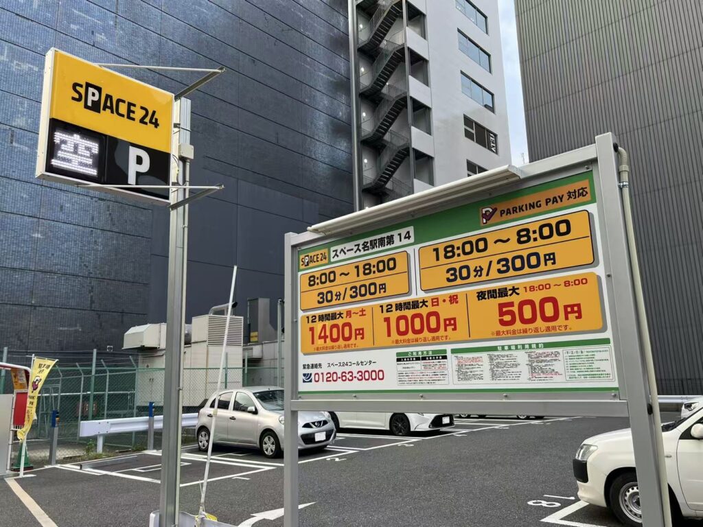 ワイティーエム YTM 看板のことならワイティーエム カンバン製造 space24 space二十四 コインパーキング設備 コインパーキング看板 SPACE シード PARKINGPAY 看板製作のワイティーエム チケパ ステパ シード 駐車場建設 二川 豊橋 名古屋 愛知 パークエイジ パークゼウス