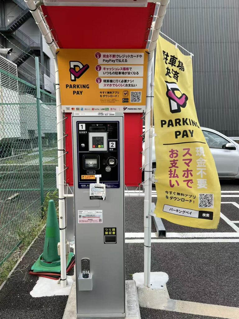 ワイティーエム YTM 看板のことならワイティーエム カンバン製造 space24 space二十四 コインパーキング設備 コインパーキング看板 SPACE シード PARKINGPAY 看板製作のワイティーエム チケパ ステパ シード 駐車場建設 二川 豊橋 名古屋 愛知 パークエイジ パークゼウス