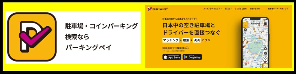 ワイティーエム YTM 看板のことならワイティーエム カンバン製造 space24 space二十四 コインパーキング設備 コインパーキング看板 SPACE シード PARKINGPAY 看板製作のワイティーエム チケパ ステパ シード 駐車場建設 二川 豊橋 名古屋 愛知 パークエイジ パークゼウス 駅前コインパーキング