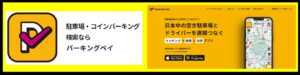 ワイティーエム YTM 看板のことならワイティーエム カンバン製造 space24 space二十四 コインパーキング設備 コインパーキング看板 SPACE シード PARKINGPAY 看板製作のワイティーエム チケパ ステパ シード 駐車場建設 二川 豊橋 名古屋 愛知 パークエイジ パークゼウス 駅前コインパーキング