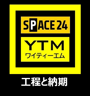 ワイティーエム YTM 看板のことならワイティーエム カンバン製造 space24 space二十四 コインパーキング設備 コインパーキング看板 SPACE シード PARKINGPAY 看板製作のワイティーエム チケパ ステパ シード 駐車場建設 二川 豊橋 名古屋 愛知 パークエイジ パークゼウス 駅前コインパーキング