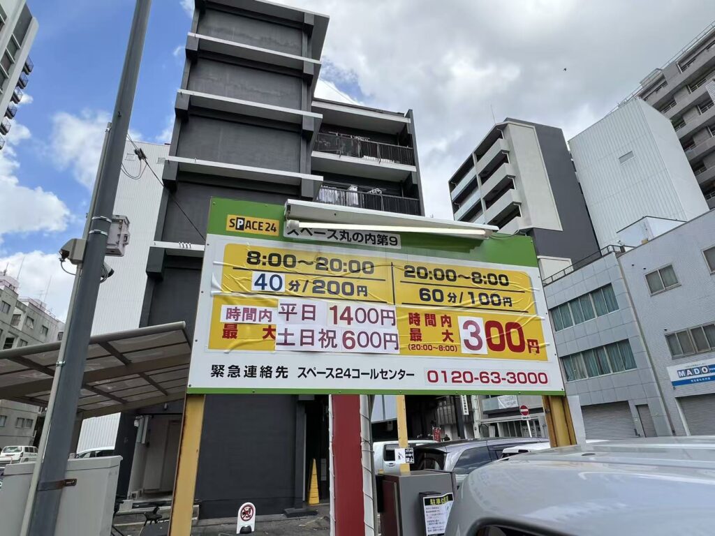 ワイティーエム YTM 看板のことならワイティーエム カンバン製造 space24 space二十四 コインパーキング設備 コインパーキング看板 SPACE シード PARKINGPAY 看板製作のワイティーエム チケパ ステパ シード 駐車場建設 二川 豊橋 名古屋 愛知 パークエイジ パークゼウス 駅前コインパーキング