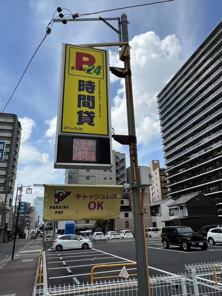 ワイティーエム YTM 看板のことならワイティーエム カンバン製造 space24 space二十四 コインパーキング設備 コインパーキング看板 SPACE シード PARKINGPAY 看板製作のワイティーエム チケパ ステパ シード 駐車場建設 二川 豊橋 名古屋 愛知 パークエイジ パークゼウス 駅前コインパーキング