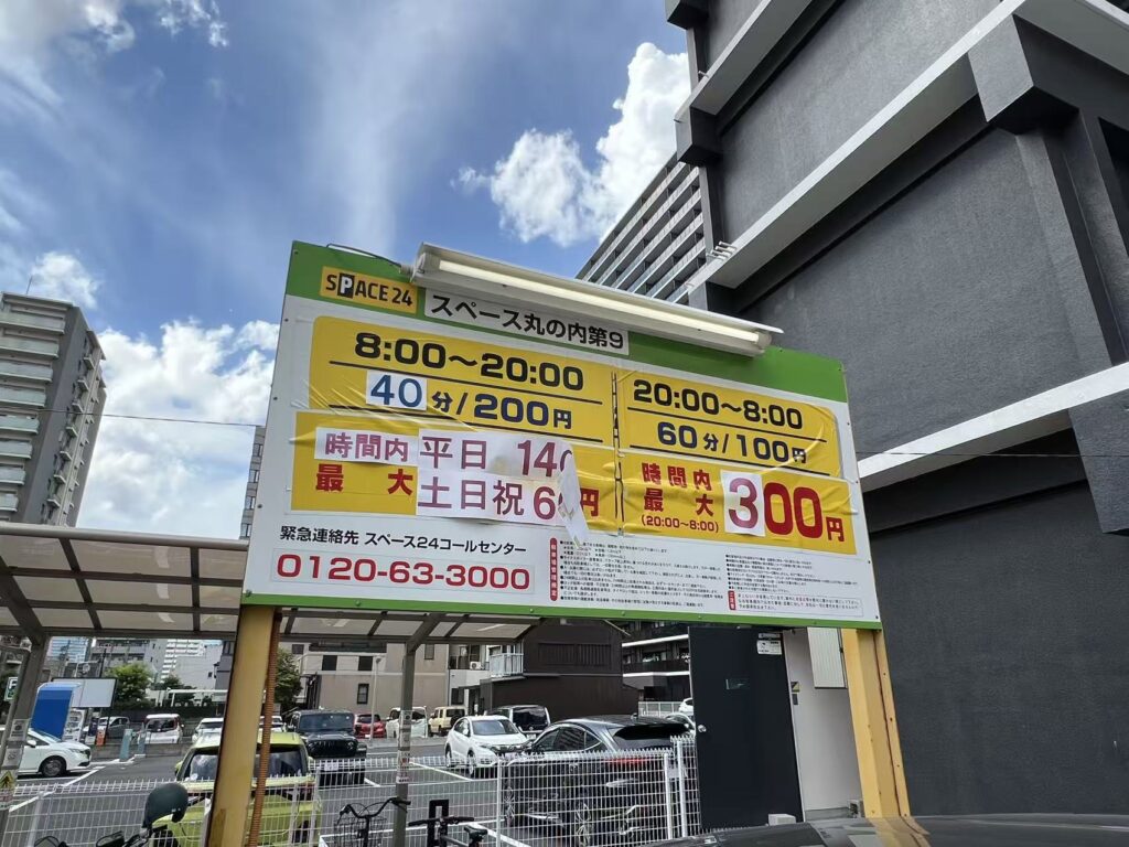 ワイティーエム YTM 看板のことならワイティーエム カンバン製造 space24 space二十四 コインパーキング設備 コインパーキング看板 SPACE シード PARKINGPAY 看板製作のワイティーエム チケパ ステパ シード 駐車場建設 二川 豊橋 名古屋 愛知 パークエイジ パークゼウス 駅前コインパーキング