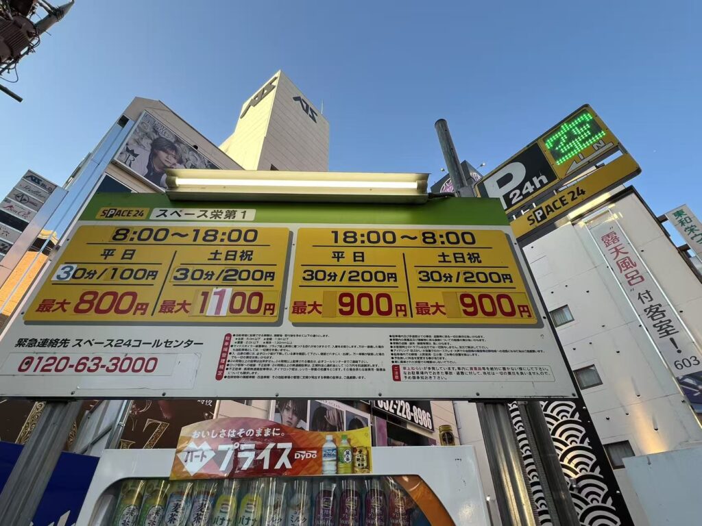 ワイティーエム YTM 看板のことならワイティーエム カンバン製造 space24 space二十四 コインパーキング設備 コインパーキング看板 SPACE シード PARKINGPAY 看板製作のワイティーエム チケパ ステパ シード 駐車場建設 二川 豊橋 名古屋 愛知 パークエイジ パークゼウス 駅前コインパーキング