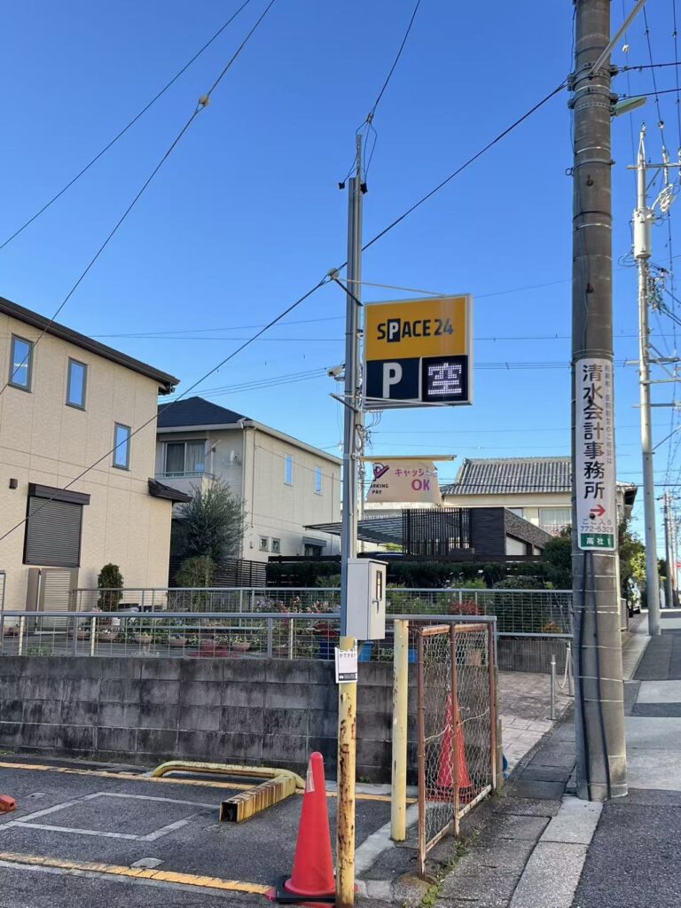 ワイティーエム YTM 看板のことならワイティーエム カンバン製造 space24 space二十四 コインパーキング設備 コインパーキング看板 SPACE シード PARKINGPAY 看板製作のワイティーエム チケパ ステパ シード 駐車場建設 二川 豊橋 名古屋 愛知 パークエイジ パークゼウス 駅前コインパーキング