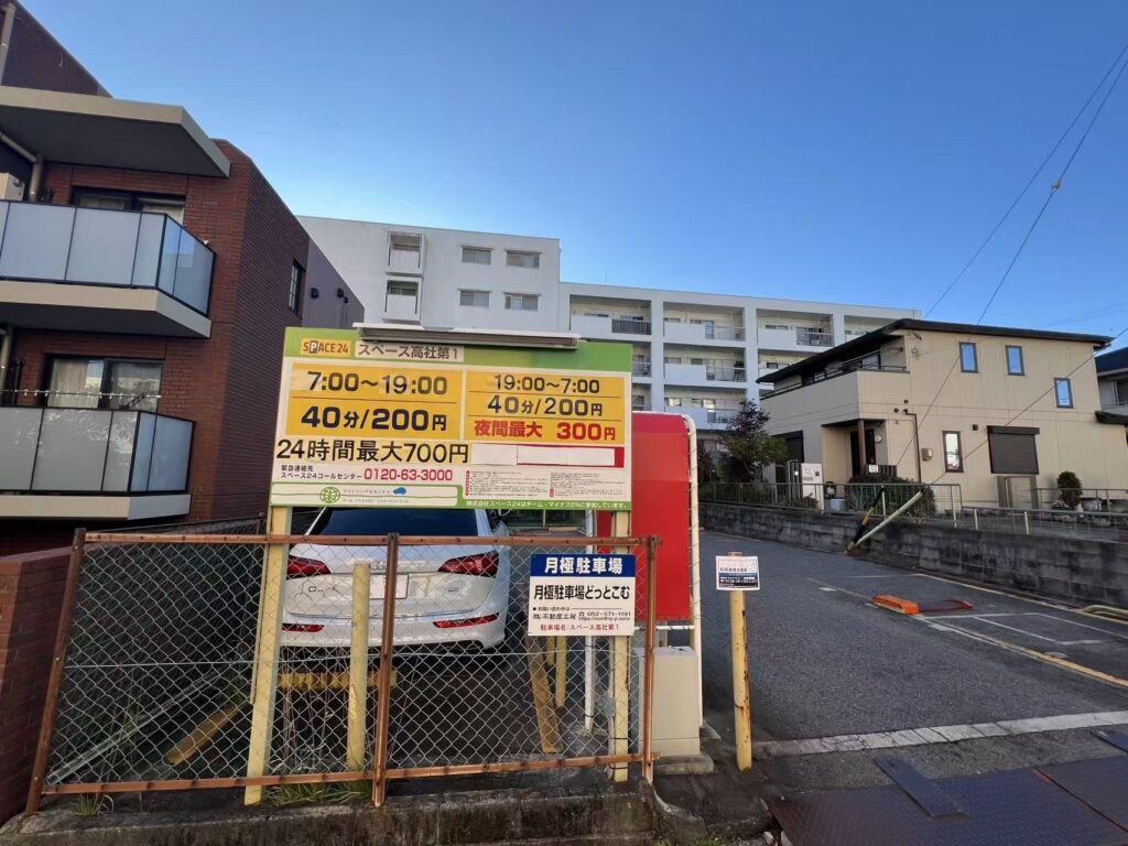 ワイティーエム YTM 看板のことならワイティーエム カンバン製造 space24 space二十四 コインパーキング設備 コインパーキング看板 SPACE シード PARKINGPAY 看板製作のワイティーエム チケパ ステパ シード 駐車場建設 二川 豊橋 名古屋 愛知 パークエイジ パークゼウス 駅前コインパーキング