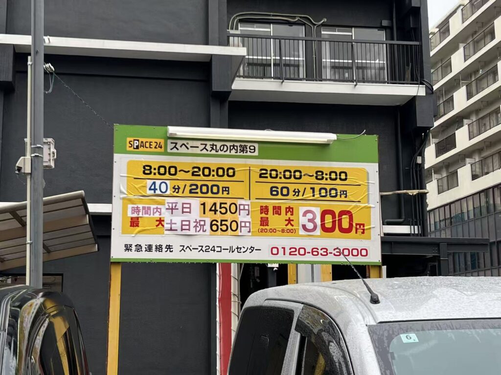 ワイティーエム YTM 看板のことならワイティーエム カンバン製造 space24 space二十四 コインパーキング設備 コインパーキング看板 SPACE シード PARKINGPAY 看板製作のワイティーエム チケパ ステパ シード 駐車場建設 二川 豊橋 名古屋 愛知 パークエイジ パークゼウス 駅前コインパーキング