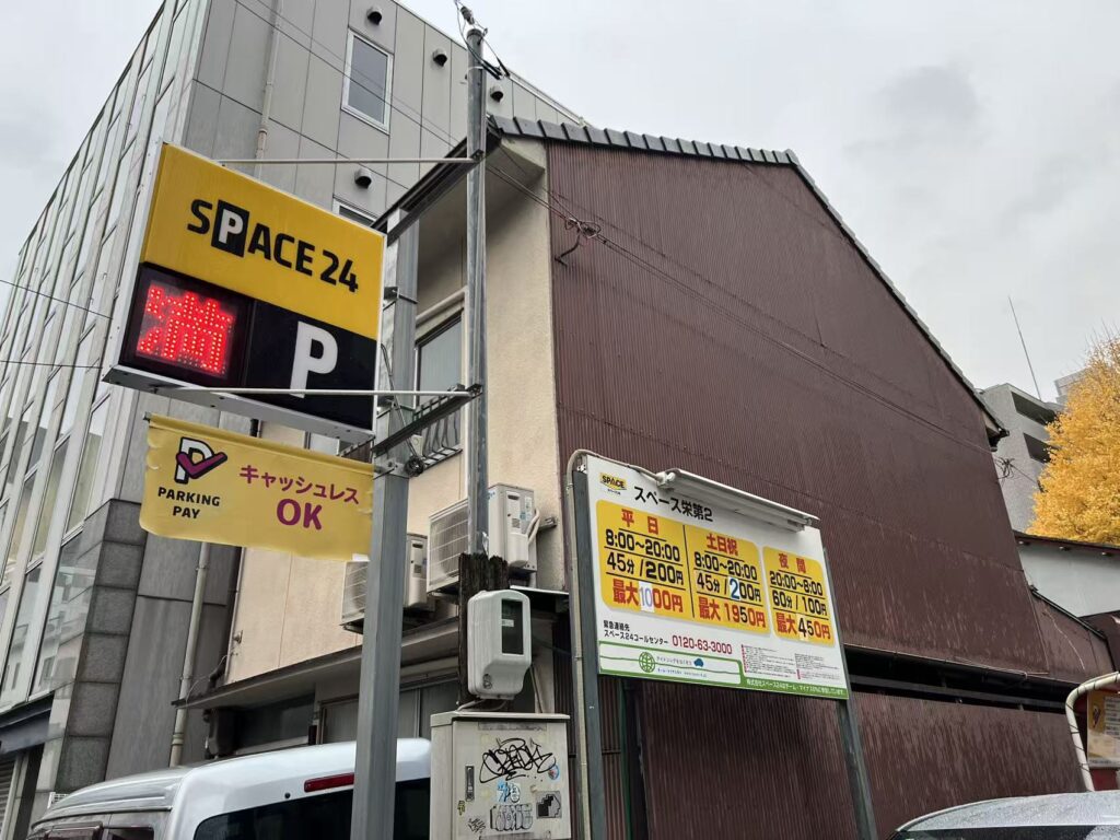 ワイティーエム YTM 看板のことならワイティーエム カンバン製造 space24 space二十四 コインパーキング設備 コインパーキング看板 SPACE シード PARKINGPAY 看板製作のワイティーエム チケパ ステパ シード 駐車場建設 二川 豊橋 名古屋 愛知 パークエイジ パークゼウス 駅前コインパーキング