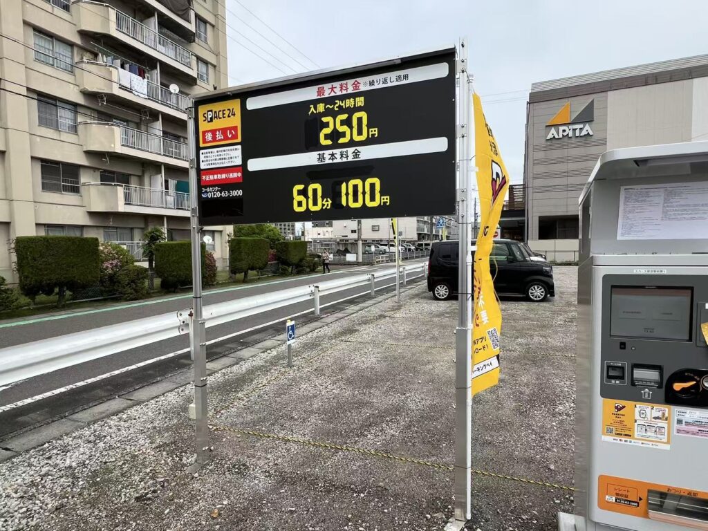 ワイティーエム YTM 看板のことならワイティーエム カンバン製造 space24 space二十四 コインパーキング設備 コインパーキング看板 SPACE シード PARKINGPAY 看板製作のワイティーエム チケパ ステパ シード 駐車場建設 二川 豊橋 名古屋 愛知 パークエイジ パークゼウス 駅前コインパーキング