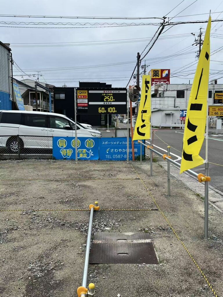 ワイティーエム YTM 看板のことならワイティーエム カンバン製造 space24 space二十四 コインパーキング設備 コインパーキング看板 SPACE シード PARKINGPAY 看板製作のワイティーエム チケパ ステパ シード 駐車場建設 二川 豊橋 名古屋 愛知 パークエイジ パークゼウス 駅前コインパーキング