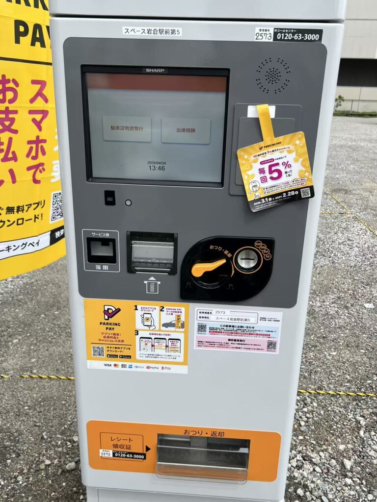 ワイティーエム YTM 看板のことならワイティーエム カンバン製造 space24 space二十四 コインパーキング設備 コインパーキング看板 SPACE シード PARKINGPAY 看板製作のワイティーエム チケパ ステパ シード 駐車場建設 二川 豊橋 名古屋 愛知 パークエイジ パークゼウス 駅前コインパーキング