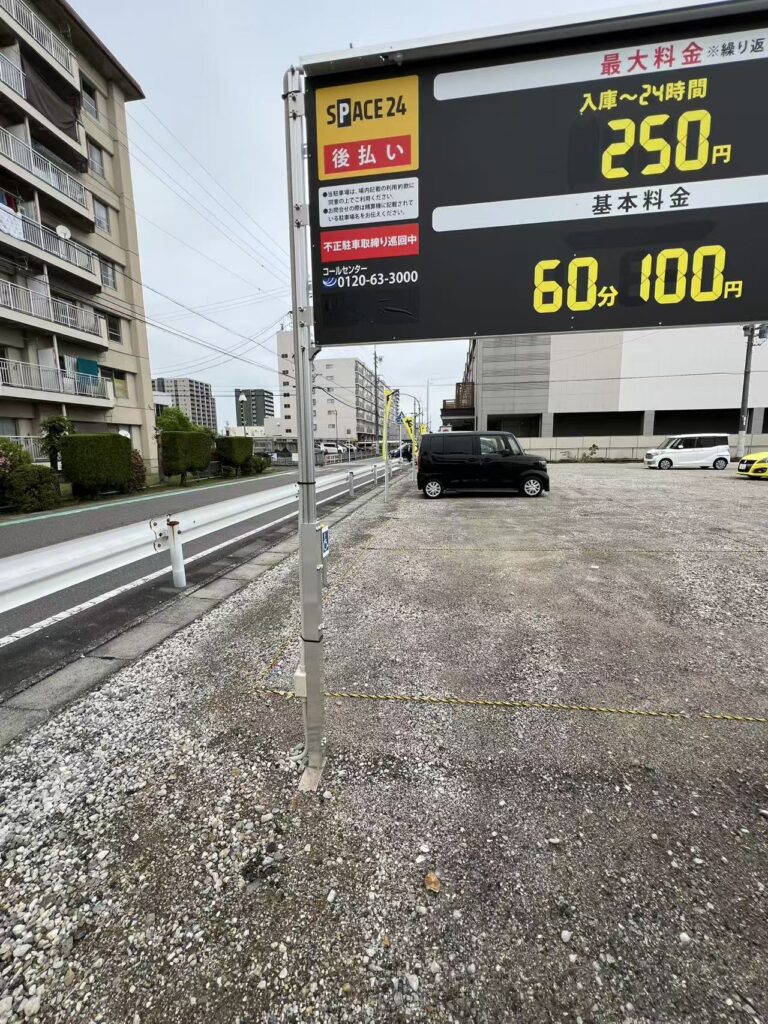 ワイティーエム YTM 看板のことならワイティーエム カンバン製造 space24 space二十四 コインパーキング設備 コインパーキング看板 SPACE シード PARKINGPAY 看板製作のワイティーエム チケパ ステパ シード 駐車場建設 二川 豊橋 名古屋 愛知 パークエイジ パークゼウス 駅前コインパーキング