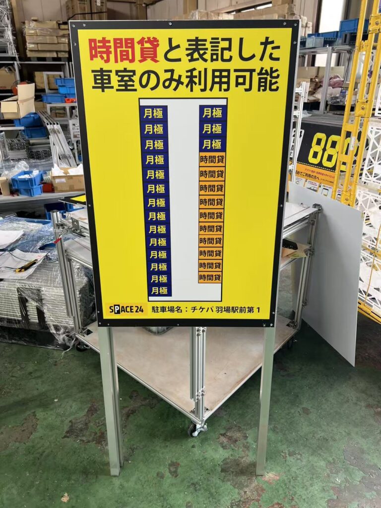 ワイティーエム YTM 看板のことならワイティーエム カンバン製造 space24 space二十四 コインパーキング設備 コインパーキング看板 SPACE シード PARKINGPAY 看板製作のワイティーエム チケパ ステパ シード 駐車場建設 二川 豊橋 名古屋 愛知 パークエイジ パークゼウス 駅前コインパーキング