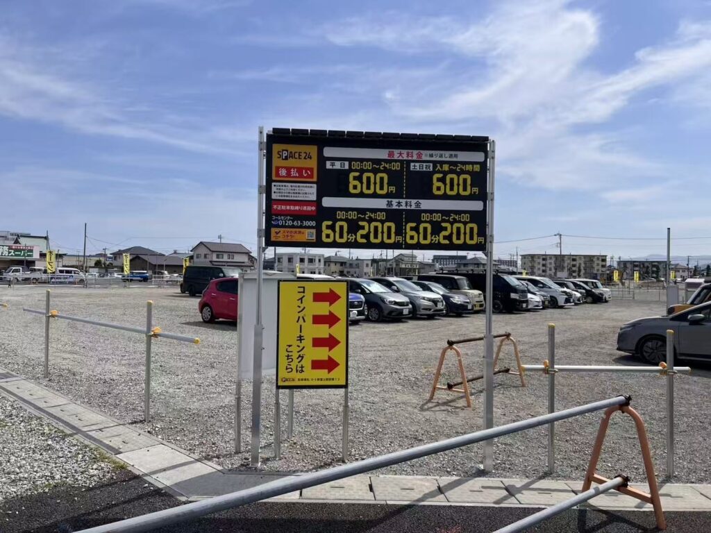 ワイティーエム YTM 看板のことならワイティーエム カンバン製造 space24 space二十四 コインパーキング設備 コインパーキング看板 SPACE シード PARKINGPAY 看板製作のワイティーエム チケパ ステパ シード 駐車場建設 二川 豊橋 名古屋 愛知 パークエイジ パークゼウス 駅前コインパーキング