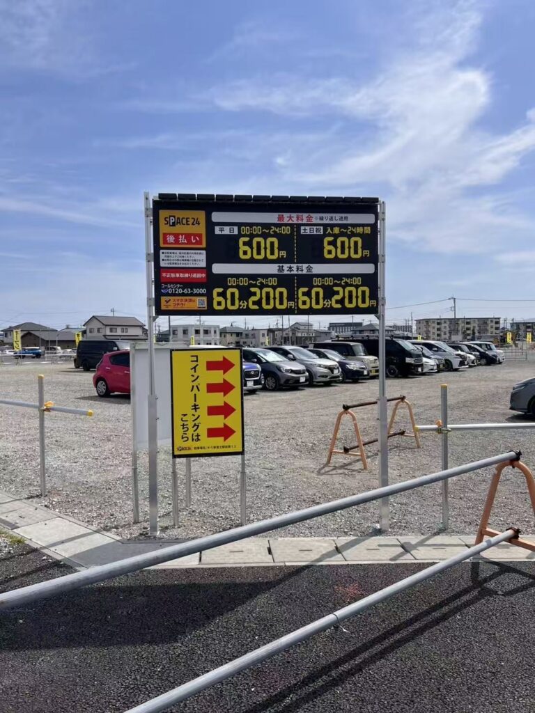 ワイティーエム YTM 看板のことならワイティーエム カンバン製造 space24 space二十四 コインパーキング設備 コインパーキング看板 SPACE シード PARKINGPAY 看板製作のワイティーエム チケパ ステパ シード 駐車場建設 二川 豊橋 名古屋 愛知 パークエイジ パークゼウス 駅前コインパーキング