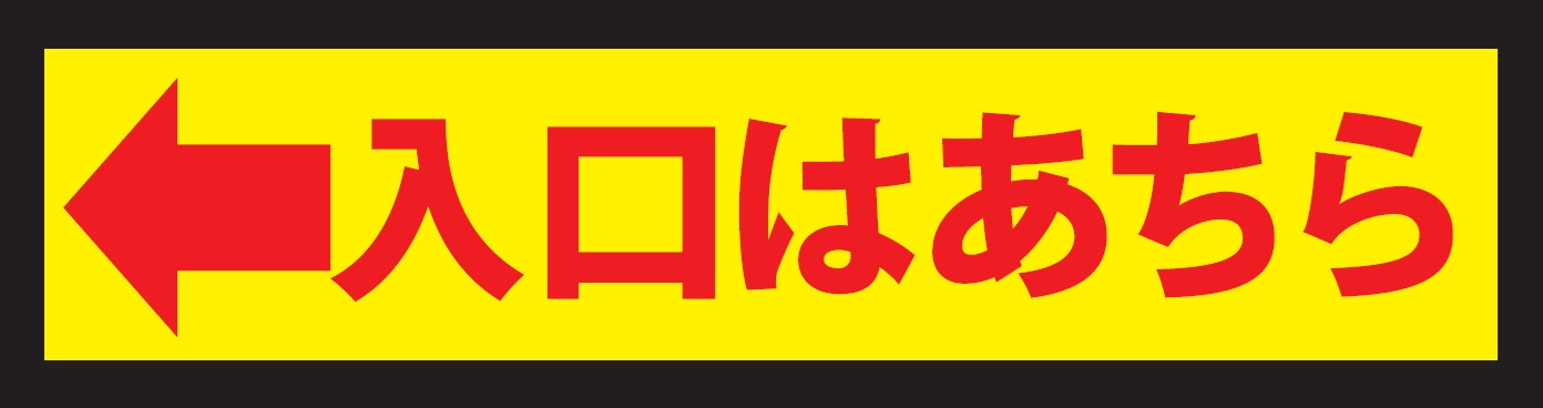 ワイティーエム YTM 看板のことならワイティーエム カンバン製造 space24 space二十四 コインパーキング設備 コインパーキング看板 SPACE シード PARKINGPAY 看板製作のワイティーエム チケパ ステパ シード 駐車場建設 二川 豊橋 名古屋 愛知 パークエイジ パークゼウス 駅前コインパーキング ワイティーエムのサイネージ サイネージのワイティーエム