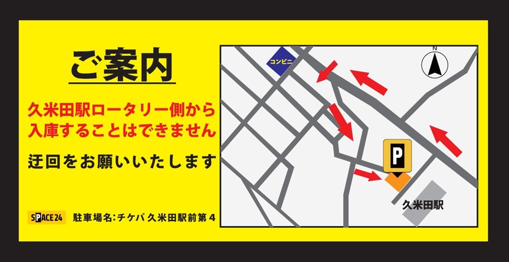 ワイティーエム YTM 看板のことならワイティーエム カンバン製造 space24 space二十四 コインパーキング設備 コインパーキング看板 SPACE シード PARKINGPAY 看板製作のワイティーエム チケパ ステパ シード 駐車場建設 二川 豊橋 名古屋 愛知 パークエイジ パークゼウス 駅前コインパーキング ワイティーエムのサイネージ サイネージのワイティーエム