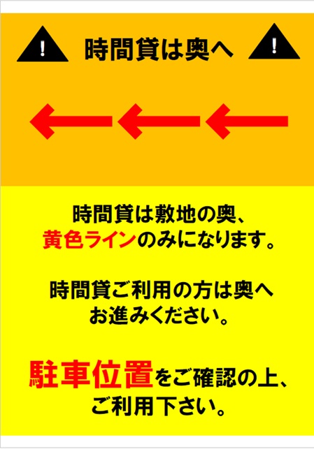 ワイティーエム YTM 看板のことならワイティーエム カンバン製造 space24 space二十四 コインパーキング設備 コインパーキング看板 SPACE シード PARKINGPAY 看板製作のワイティーエム チケパ ステパ シード 駐車場建設 二川 豊橋 名古屋 愛知 パークエイジ パークゼウス 駅前コインパーキング ワイティーエムのサイネージ サイネージのワイティーエム