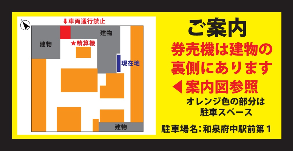 ワイティーエム YTM 看板のことならワイティーエム カンバン製造 space24 space二十四 コインパーキング設備 コインパーキング看板 SPACE シード PARKINGPAY 看板製作のワイティーエム チケパ ステパ シード 駐車場建設 二川 豊橋 名古屋 愛知 パークエイジ パークゼウス 駅前コインパーキング ワイティーエムのサイネージ サイネージのワイティーエム