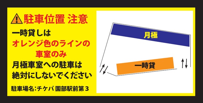 ワイティーエム YTM 看板のことならワイティーエム カンバン製造 space24 space二十四 コインパーキング設備 コインパーキング看板 SPACE シード PARKINGPAY 看板製作のワイティーエム チケパ ステパ シード 駐車場建設 二川 豊橋 名古屋 愛知 パークエイジ パークゼウス 駅前コインパーキング ワイティーエムのサイネージ サイネージのワイティーエム