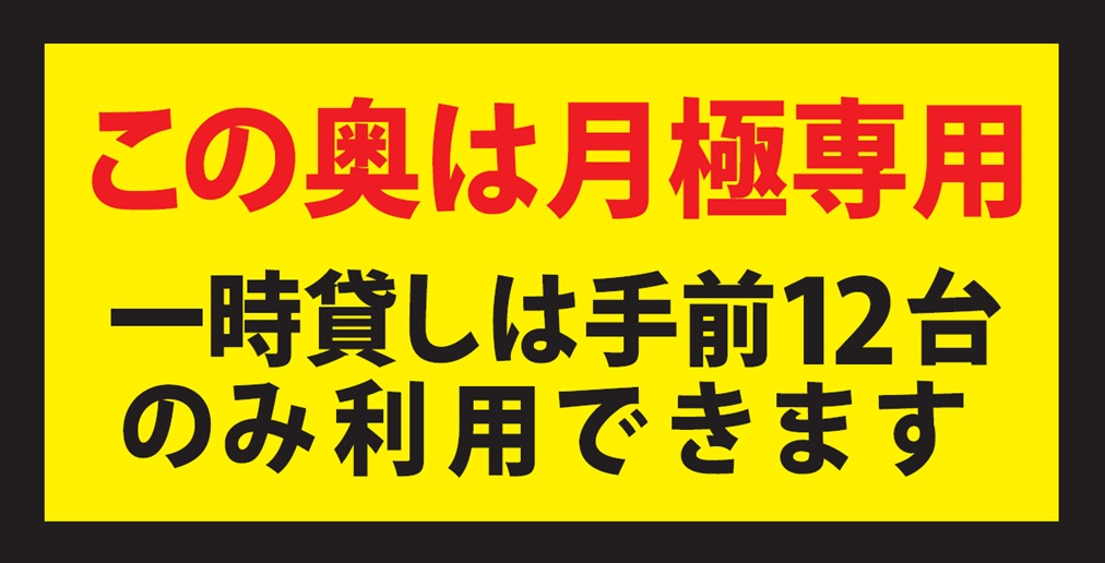 ワイティーエム YTM 看板のことならワイティーエム カンバン製造 space24 space二十四 コインパーキング設備 コインパーキング看板 SPACE シード PARKINGPAY 看板製作のワイティーエム チケパ ステパ シード 駐車場建設 二川 豊橋 名古屋 愛知 パークエイジ パークゼウス 駅前コインパーキング ワイティーエムのサイネージ サイネージのワイティーエム