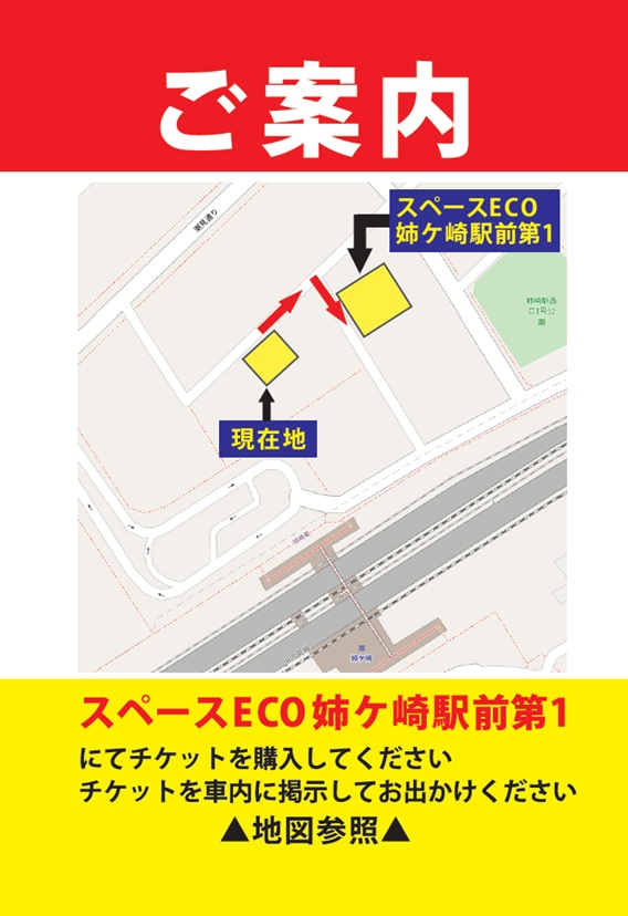 ワイティーエム YTM 看板のことならワイティーエム カンバン製造 space24 space二十四 コインパーキング設備 コインパーキング看板 SPACE シード PARKINGPAY 看板製作のワイティーエム チケパ ステパ シード 駐車場建設 二川 豊橋 名古屋 愛知 パークエイジ パークゼウス 駅前コインパーキング ワイティーエムのサイネージ サイネージのワイティーエム