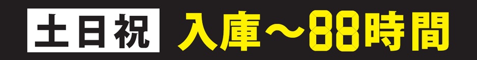 ワイティーエム YTM 看板のことならワイティーエム カンバン製造 space24 space二十四 コインパーキング設備 コインパーキング看板 SPACE シード PARKINGPAY 看板製作のワイティーエム チケパ ステパ シード 駐車場建設 二川 豊橋 名古屋 愛知 パークエイジ パークゼウス 駅前コインパーキング ワイティーエムのサイネージ サイネージのワイティーエム