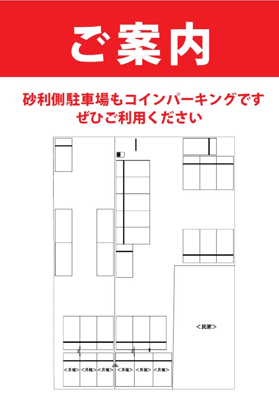 ワイティーエム YTM 看板のことならワイティーエム カンバン製造 space24 space二十四 コインパーキング設備 コインパーキング看板 SPACE シード PARKINGPAY 看板製作のワイティーエム チケパ ステパ シード 駐車場建設 二川 豊橋 名古屋 愛知 パークエイジ パークゼウス 駅前コインパーキング ワイティーエムのサイネージ サイネージのワイティーエム