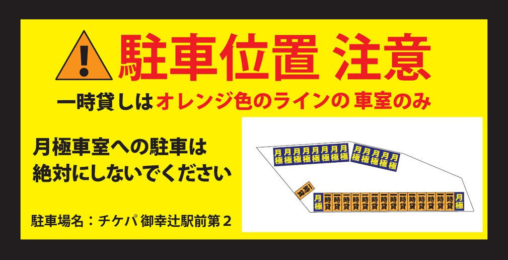 ワイティーエム YTM 看板のことならワイティーエム カンバン製造 space24 space二十四 コインパーキング設備 コインパーキング看板 SPACE シード PARKINGPAY 看板製作のワイティーエム チケパ ステパ シード 駐車場建設 二川 豊橋 名古屋 愛知 パークエイジ パークゼウス 駅前コインパーキング ワイティーエムのサイネージ サイネージのワイティーエム