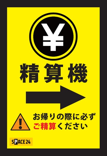ワイティーエム YTM 看板のことならワイティーエム カンバン製造 space24 space二十四 コインパーキング設備 コインパーキング看板 SPACE シード PARKINGPAY 看板製作のワイティーエム チケパ ステパ シード 駐車場建設 二川 豊橋 名古屋 愛知 パークエイジ パークゼウス 駅前コインパーキング ワイティーエムのサイネージ サイネージのワイティーエム
