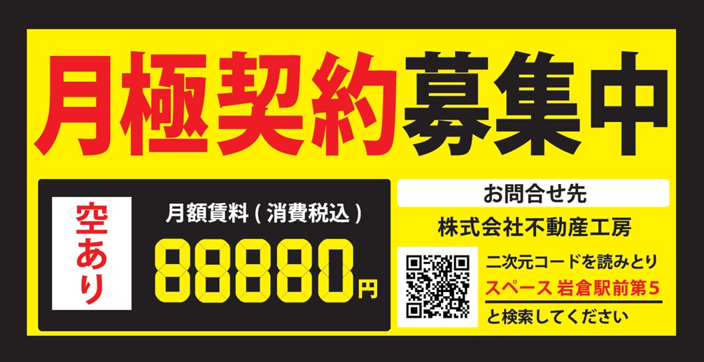ワイティーエム YTM 看板のことならワイティーエム カンバン製造 space24 space二十四 コインパーキング設備 コインパーキング看板 SPACE シード PARKINGPAY 看板製作のワイティーエム チケパ ステパ シード 駐車場建設 二川 豊橋 名古屋 愛知 パークエイジ パークゼウス 駅前コインパーキング ワイティーエムのサイネージ サイネージのワイティーエム