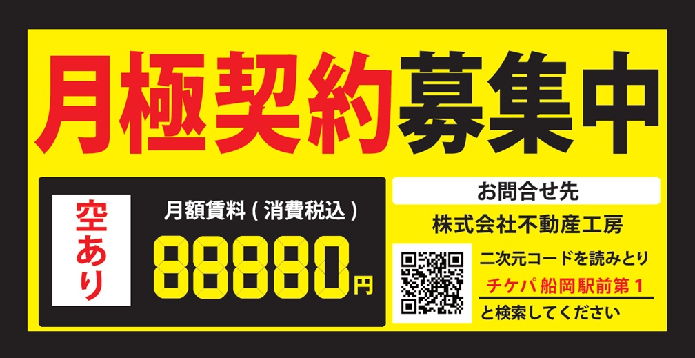 ワイティーエム YTM 看板のことならワイティーエム カンバン製造 space24 space二十四 コインパーキング設備 コインパーキング看板 SPACE シード PARKINGPAY 看板製作のワイティーエム チケパ ステパ シード 駐車場建設 二川 豊橋 名古屋 愛知 パークエイジ パークゼウス 駅前コインパーキング ワイティーエムのサイネージ サイネージのワイティーエム