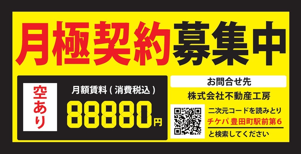 ワイティーエム YTM 看板のことならワイティーエム カンバン製造 space24 space二十四 コインパーキング設備 コインパーキング看板 SPACE シード PARKINGPAY 看板製作のワイティーエム チケパ ステパ シード 駐車場建設 二川 豊橋 名古屋 愛知 パークエイジ パークゼウス 駅前コインパーキング ワイティーエムのサイネージ サイネージのワイティーエム