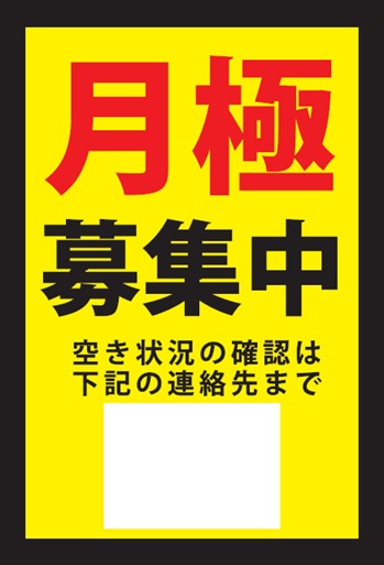 ワイティーエム YTM 看板のことならワイティーエム カンバン製造 space24 space二十四 コインパーキング設備 コインパーキング看板 SPACE シード PARKINGPAY 看板製作のワイティーエム チケパ ステパ シード 駐車場建設 二川 豊橋 名古屋 愛知 パークエイジ パークゼウス 駅前コインパーキング ワイティーエムのサイネージ サイネージのワイティーエム