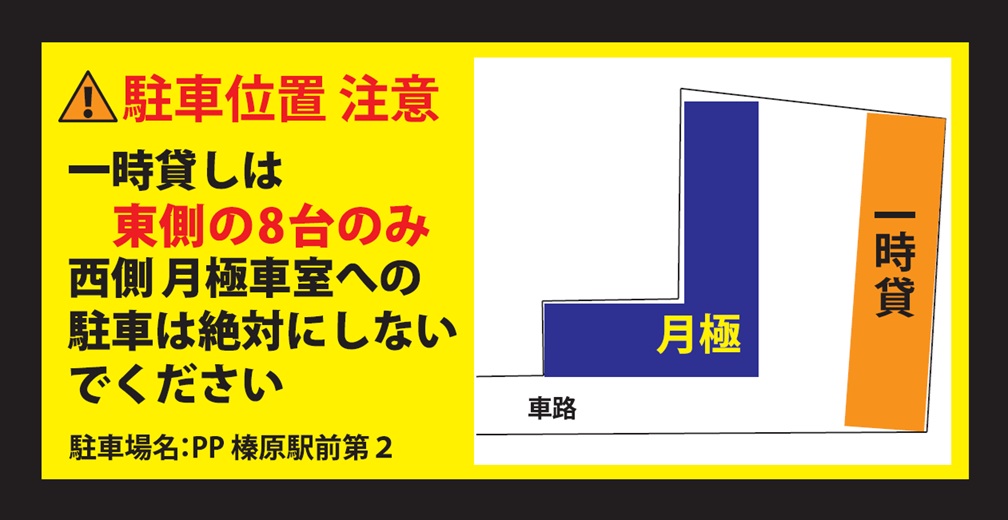 ワイティーエム YTM 看板のことならワイティーエム カンバン製造 space24 space二十四 コインパーキング設備 コインパーキング看板 SPACE シード PARKINGPAY 看板製作のワイティーエム チケパ ステパ シード 駐車場建設 二川 豊橋 名古屋 愛知 パークエイジ パークゼウス 駅前コインパーキング ワイティーエムのサイネージ サイネージのワイティーエム